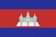 Cambodia Flag