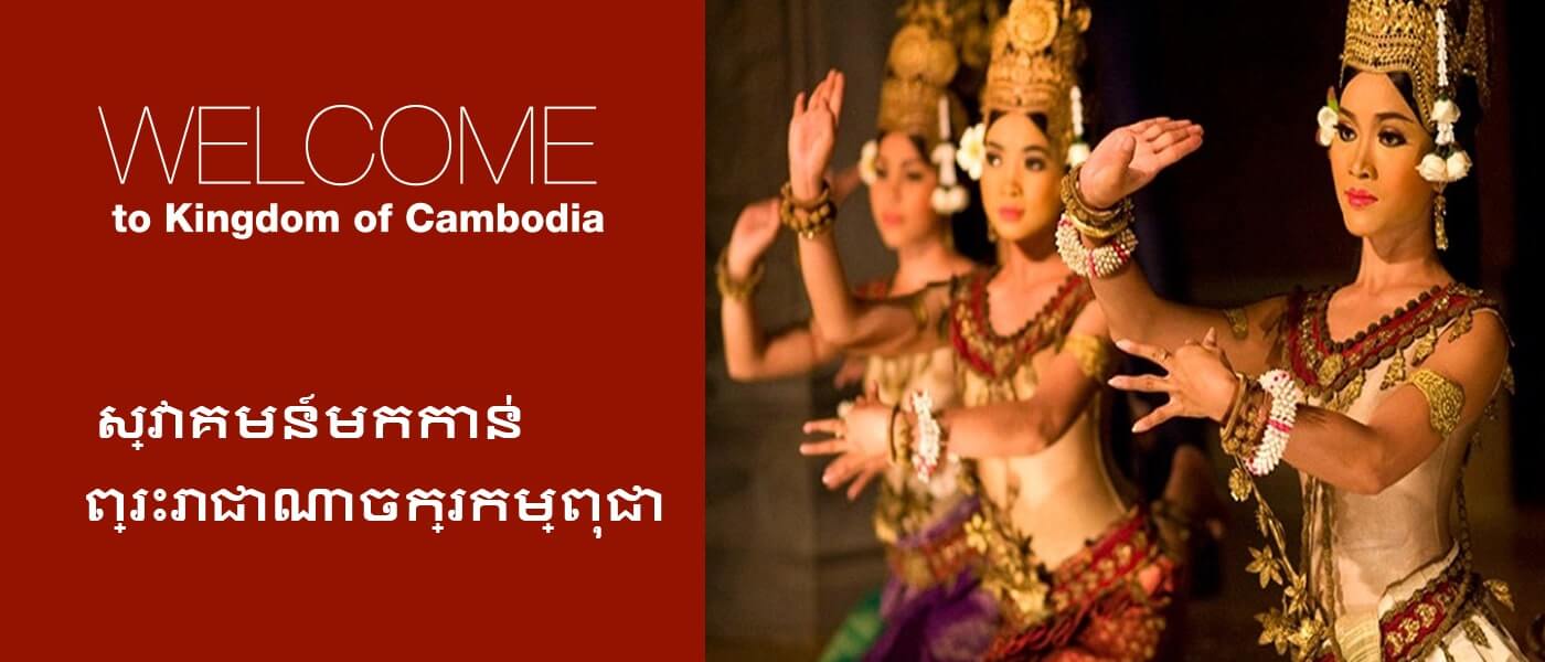 Cambodia eVisa